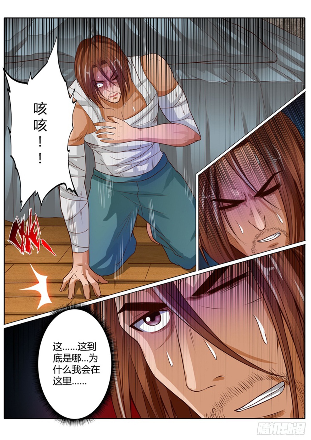 第三十六话-第36话