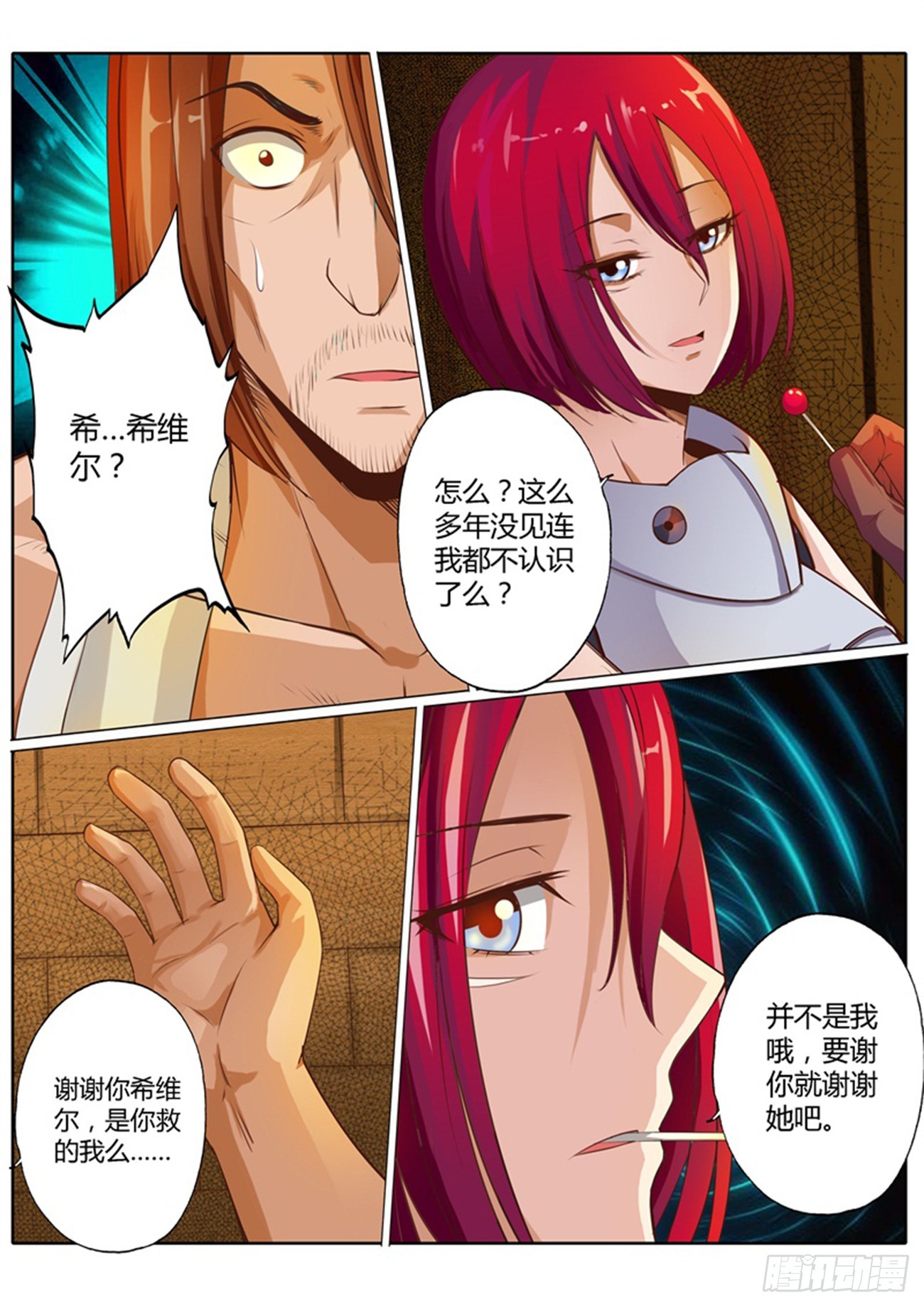 第三十六话-第36话