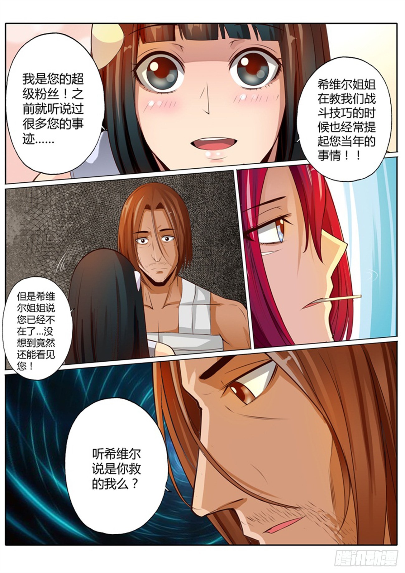 第三十六话-第36话