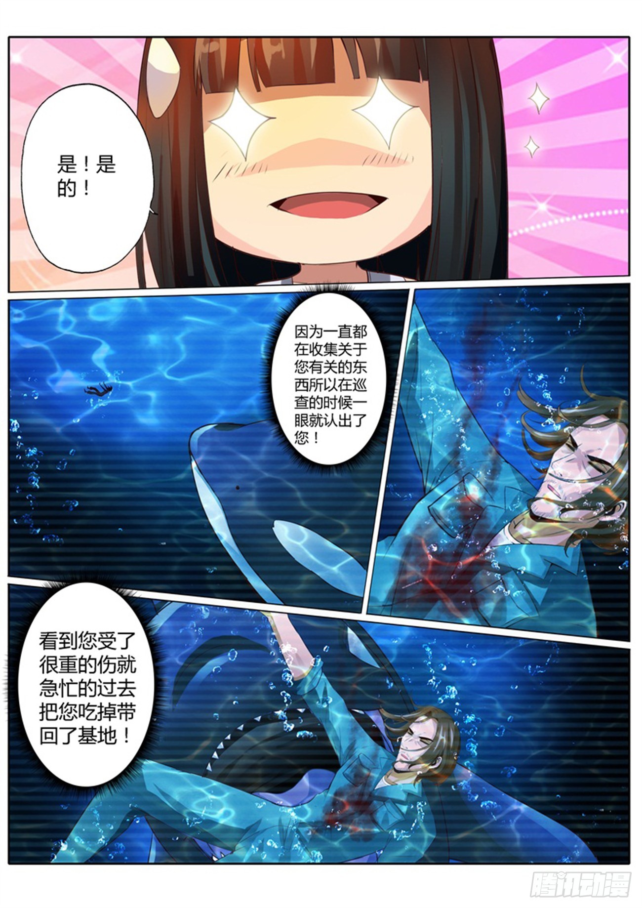 第三十六话-第36话