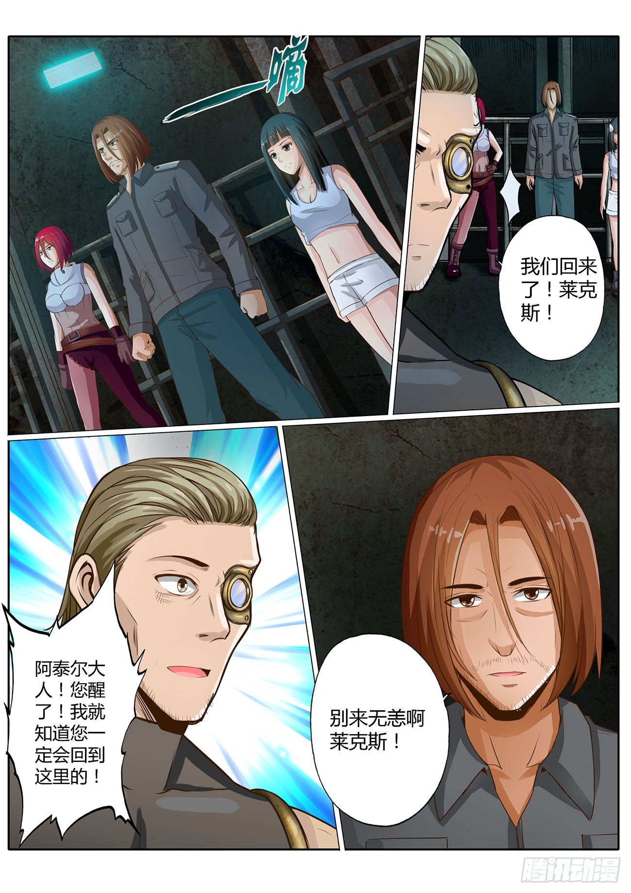 第三十八话-第38话