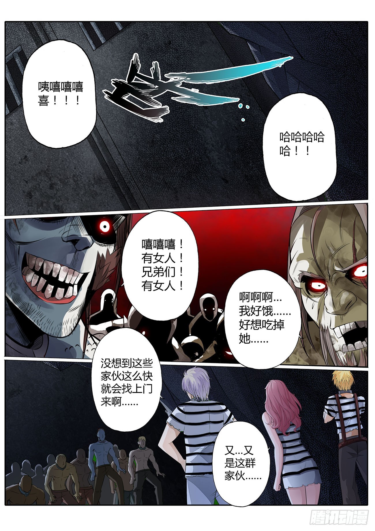 第三十八话-第38话