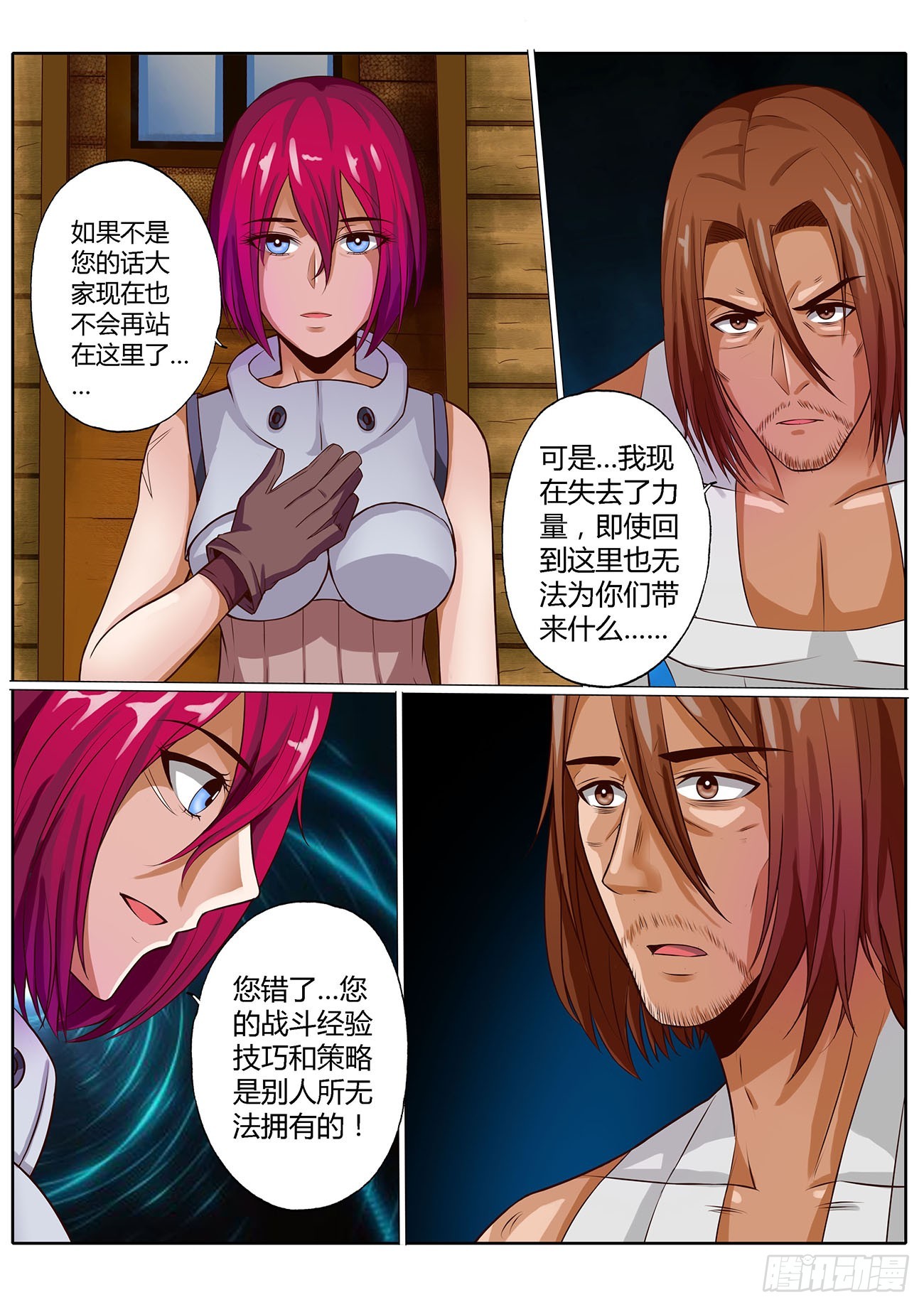 第三十八话-第38话