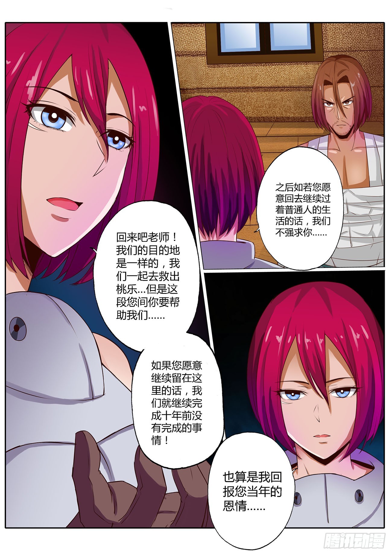 第三十八话-第38话