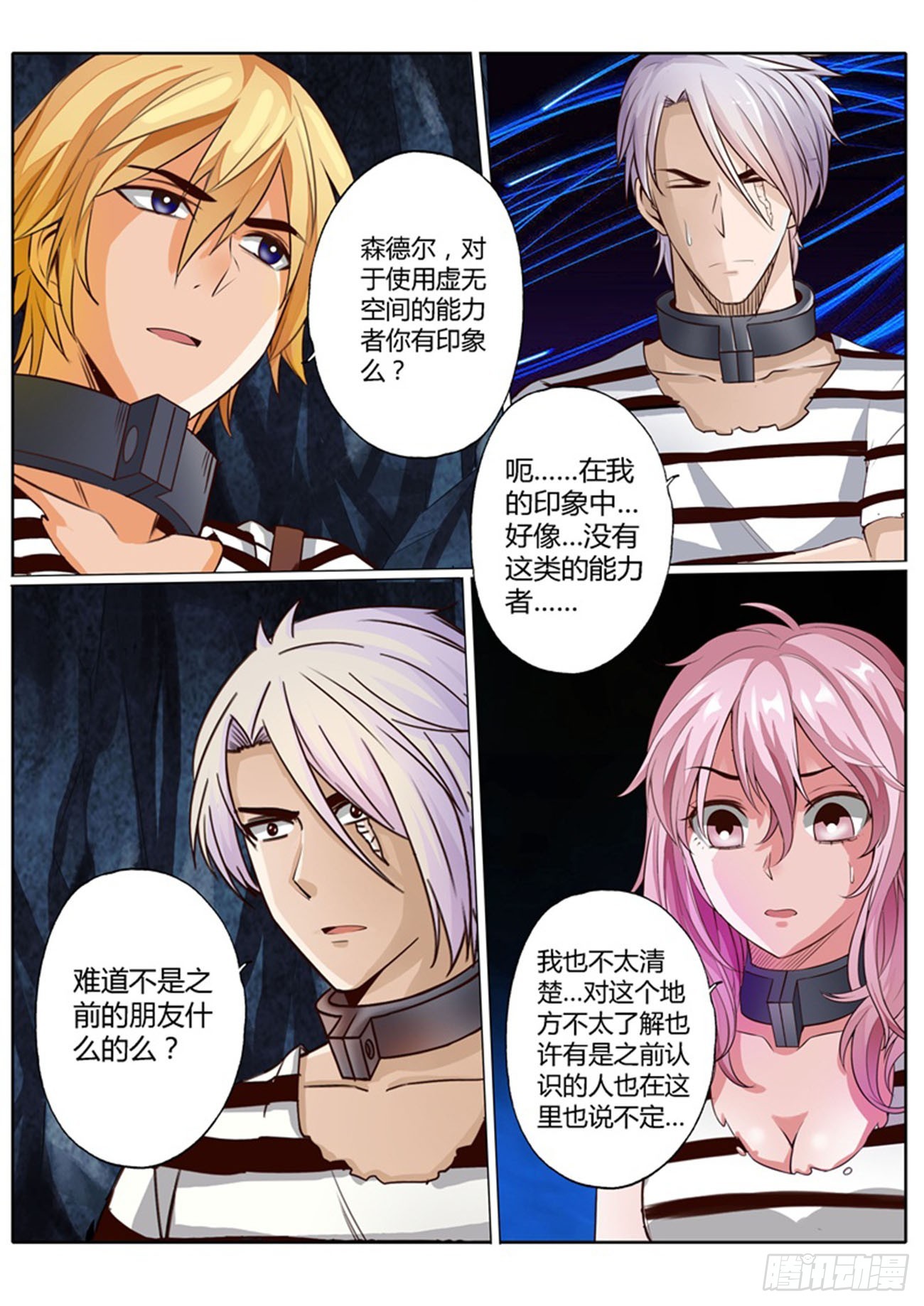 第四十话-第40话