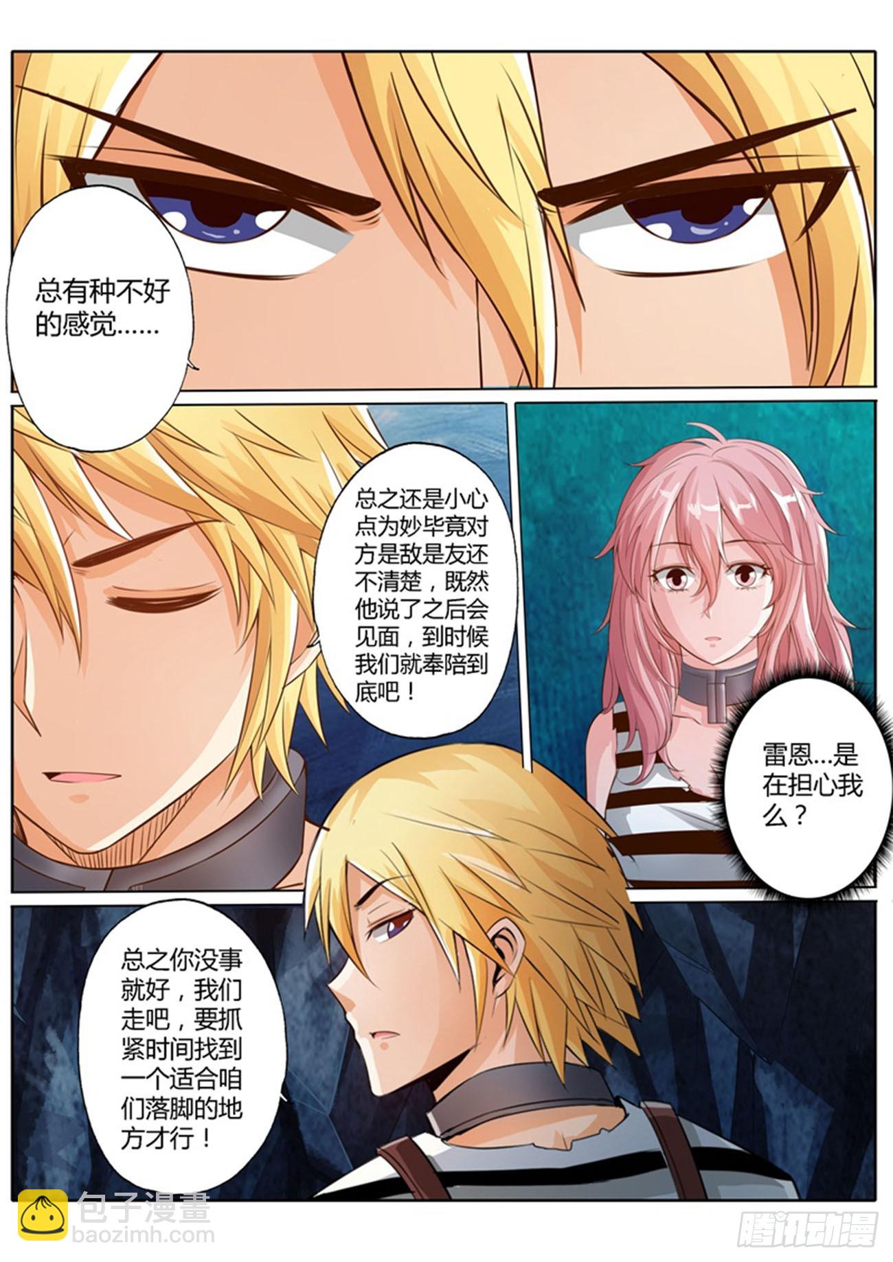 第四十话-第40话