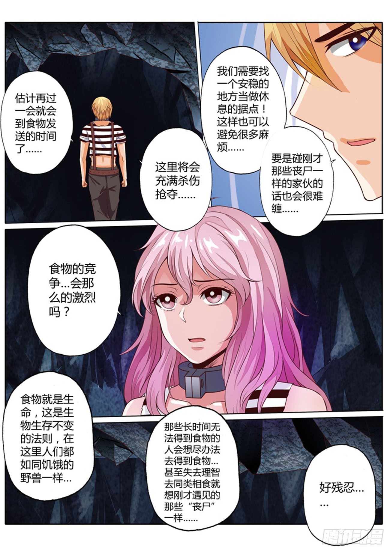 第四十话-第40话