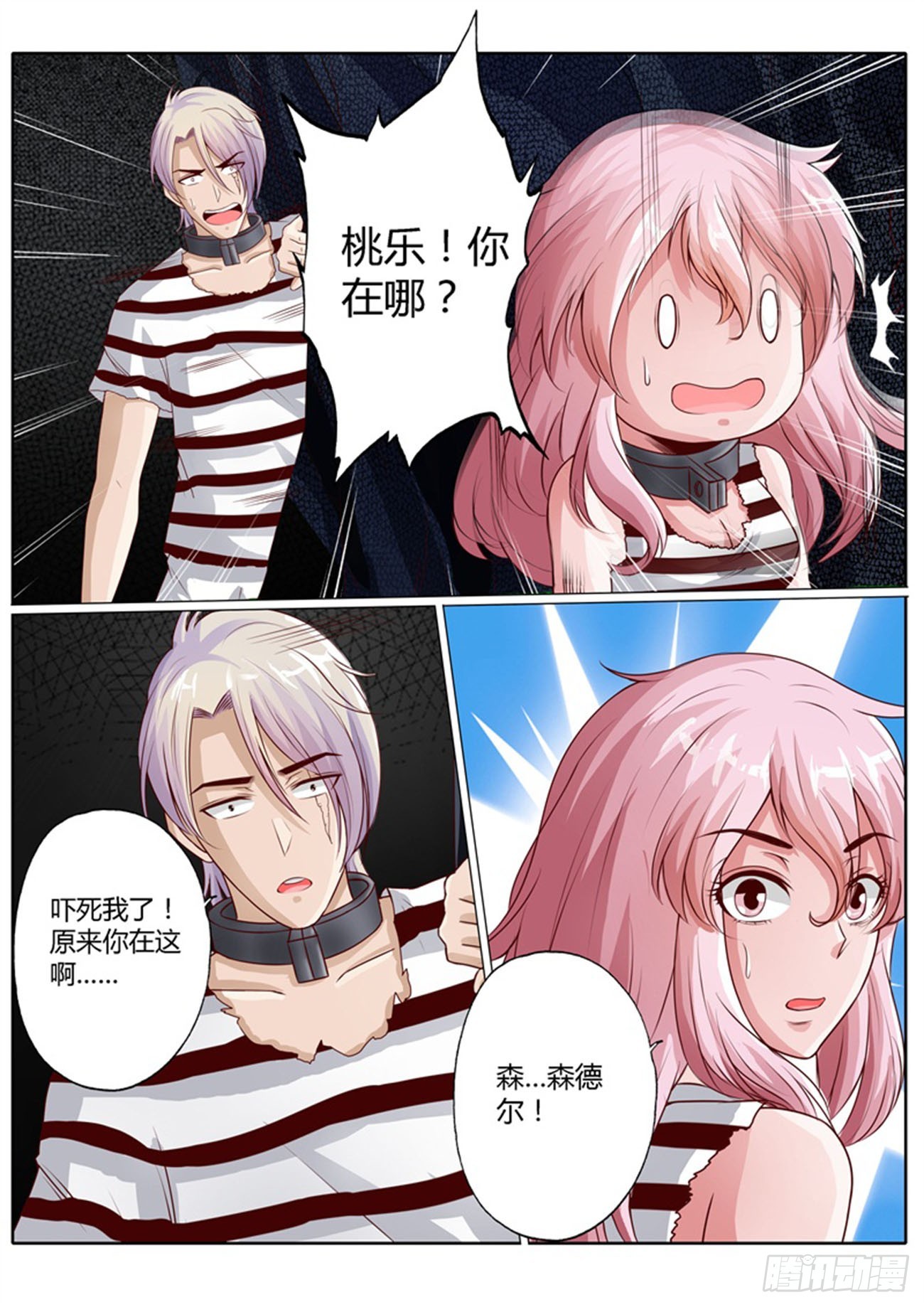 第四十话-第40话