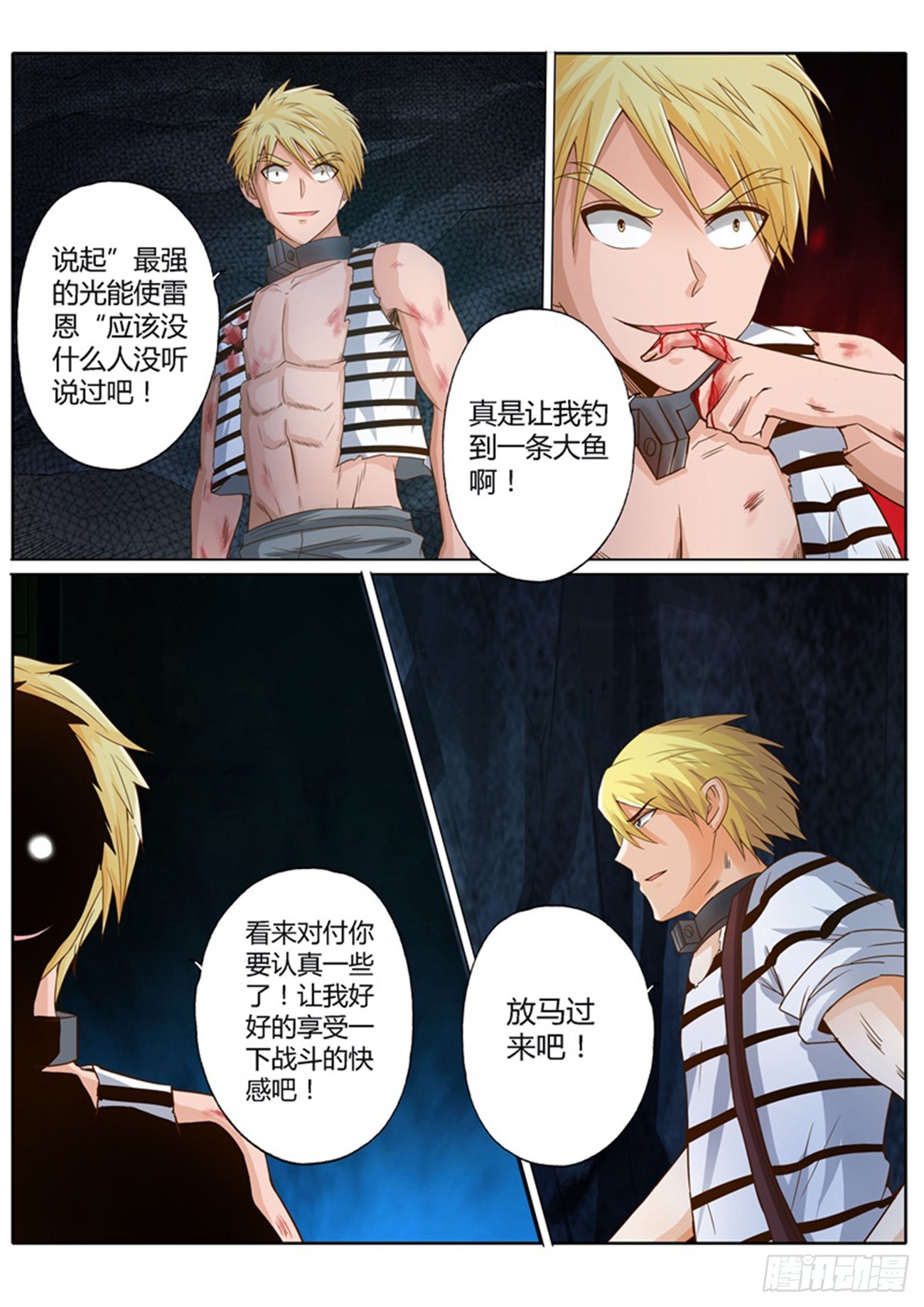 第四十四话-第44话