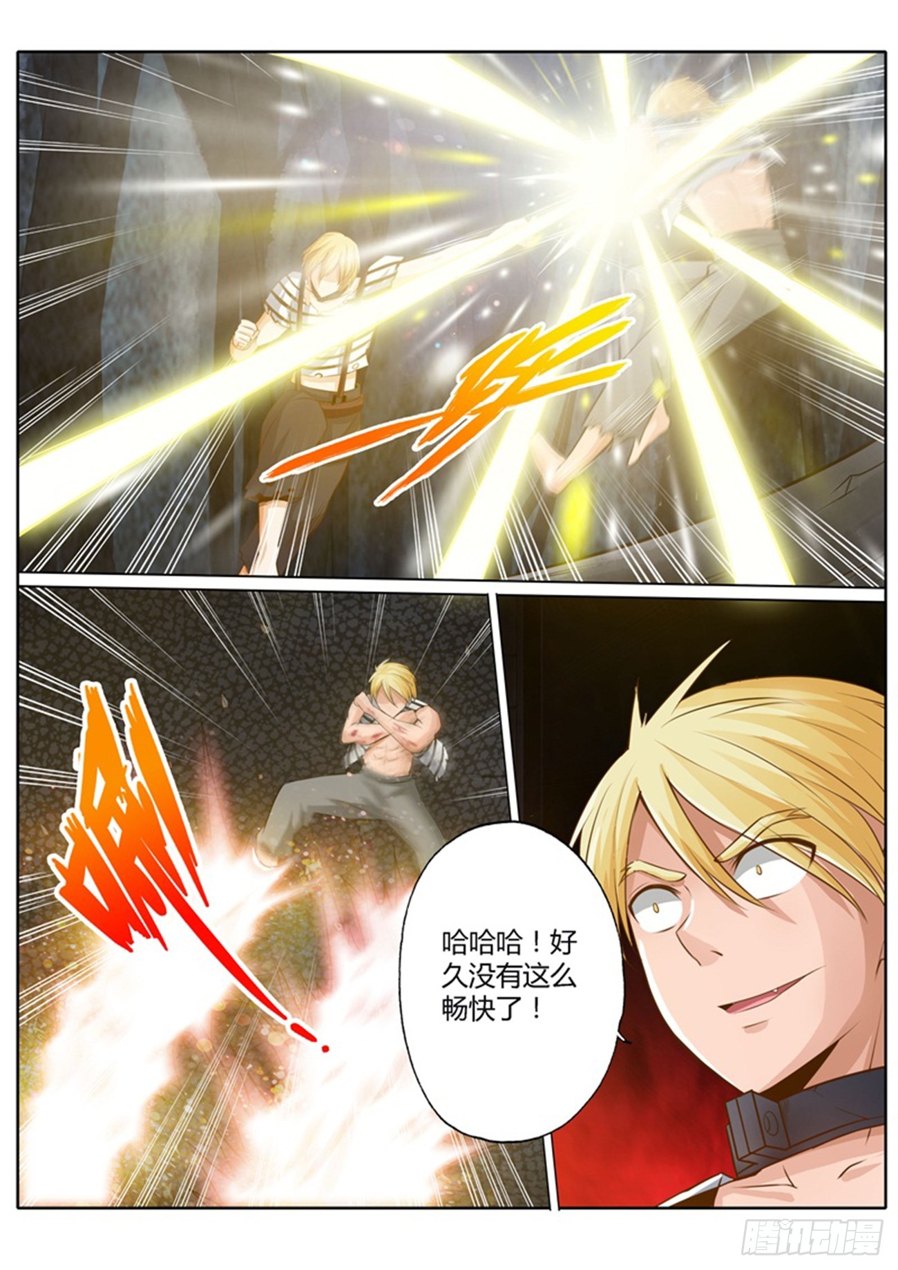 第四十四话-第44话