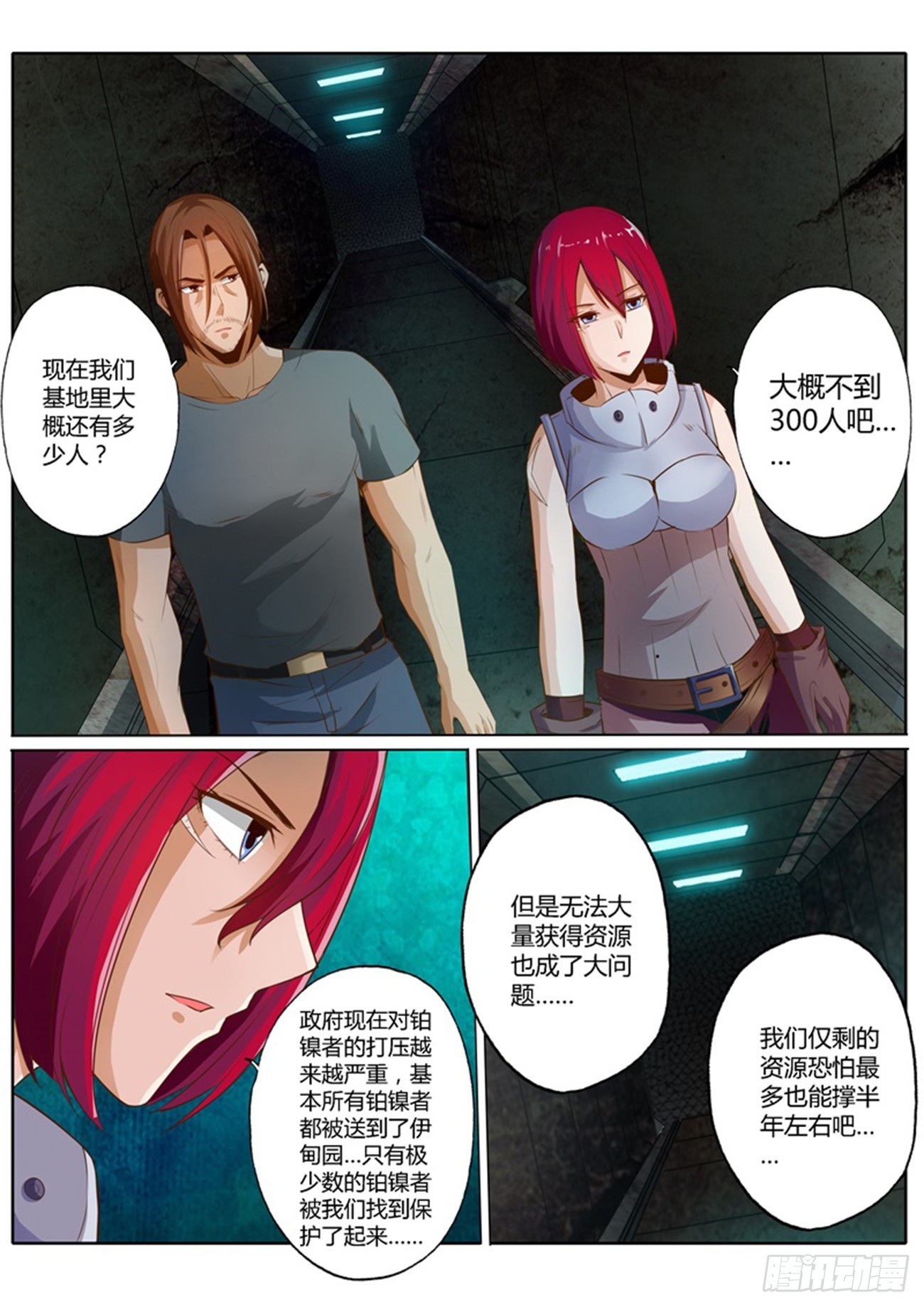 第四十八话-第48话