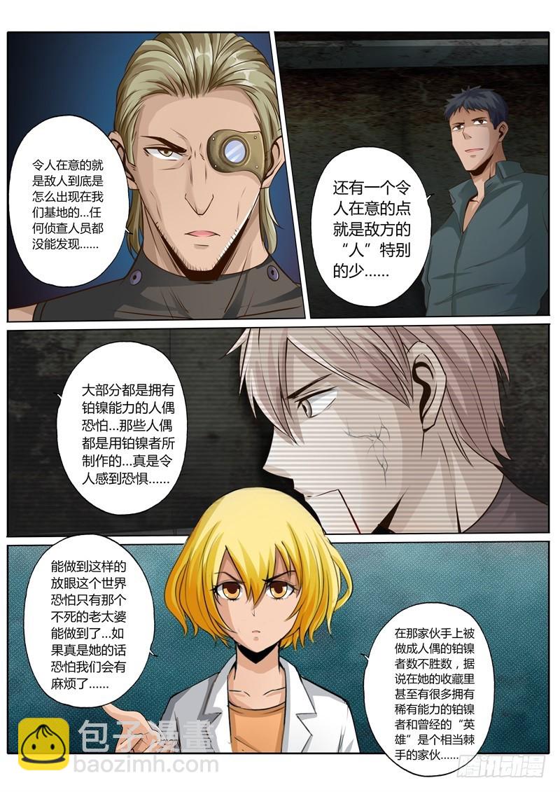 第六十二话-第62话