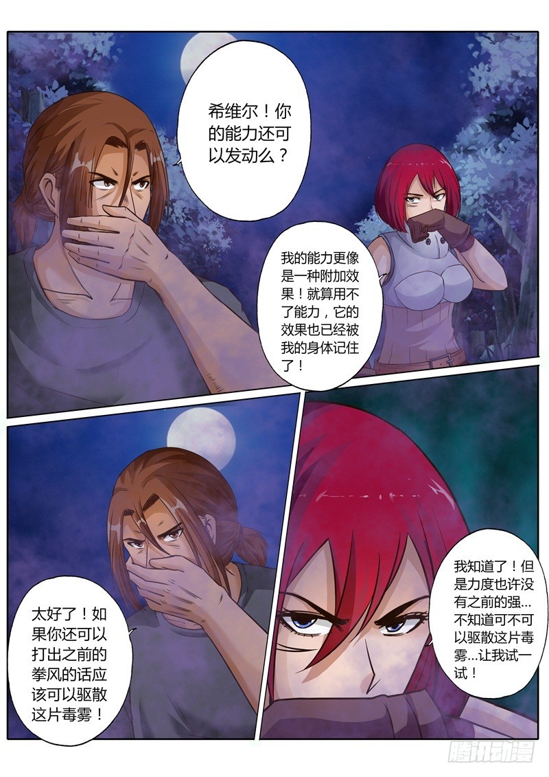 第六十六话-第66话