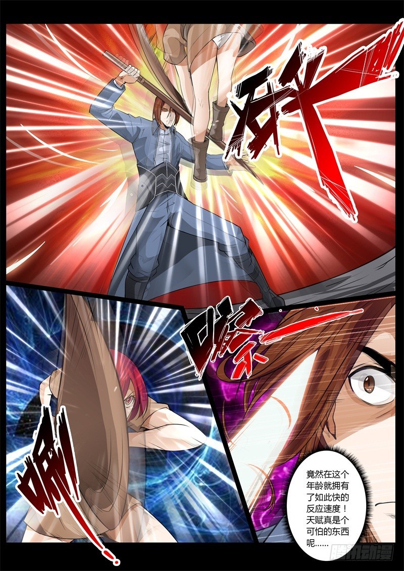 第六十八话-第68话