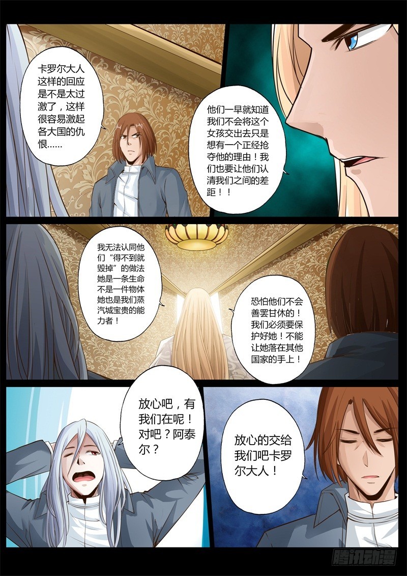 第七十话-第70话