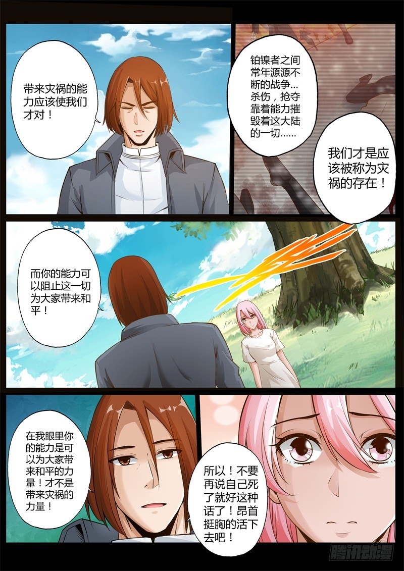 第七十二话-第72话