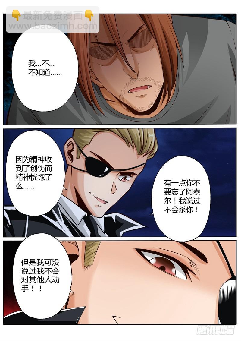 第七十六话-第76话