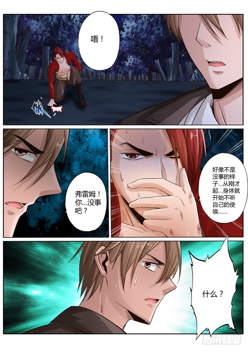 第七十六话-第76话