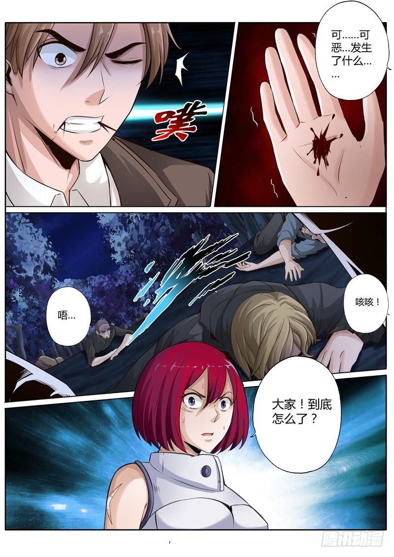 第七十六话-第76话