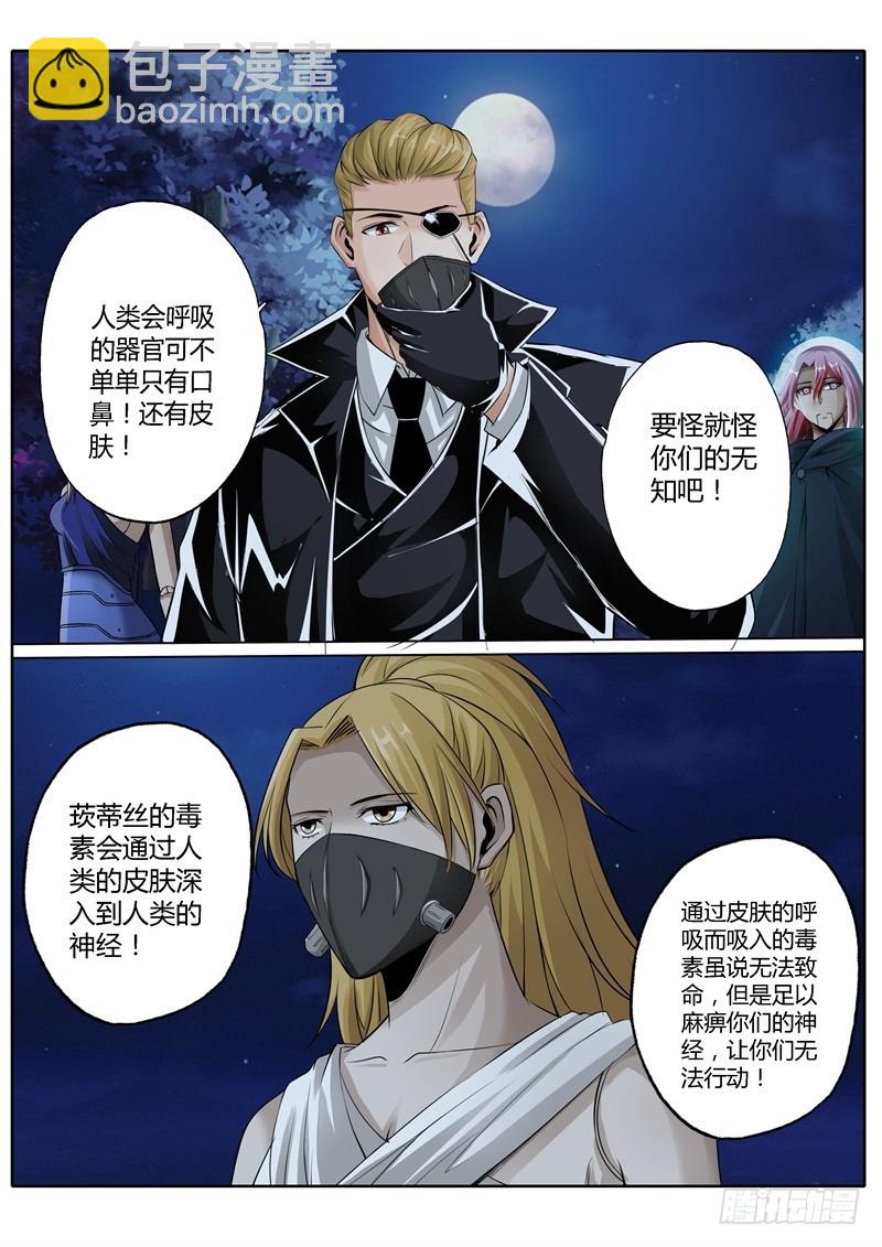 第七十六话-第76话