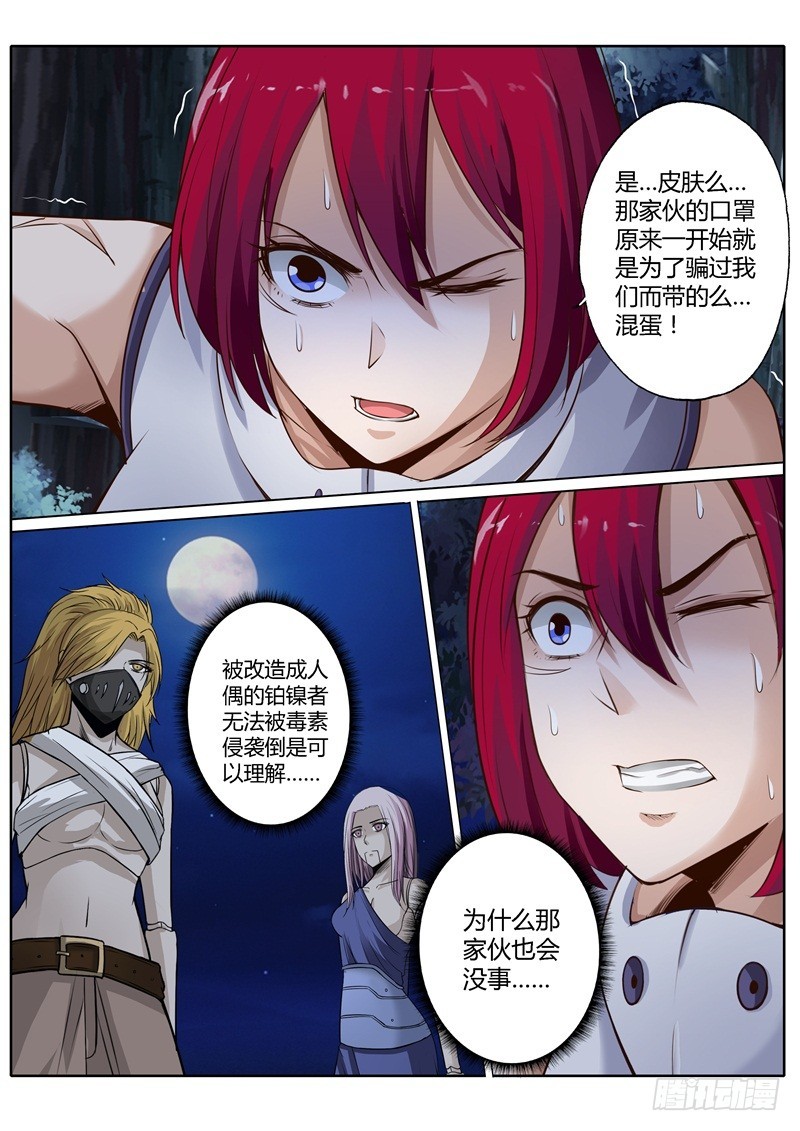 第七十六话-第76话