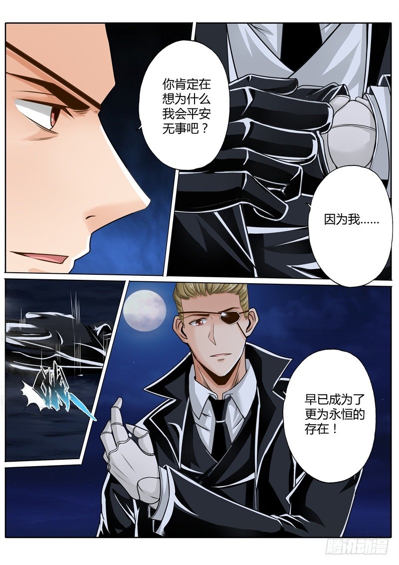 第七十六话-第76话