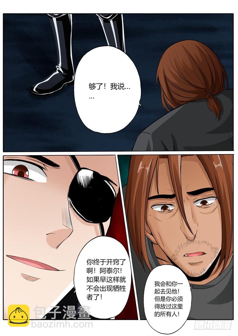 第七十八话-第78话