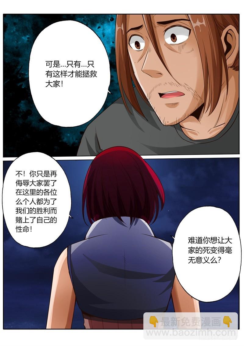 第七十八话-第78话