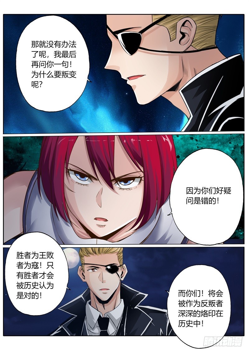 第七十八话-第78话