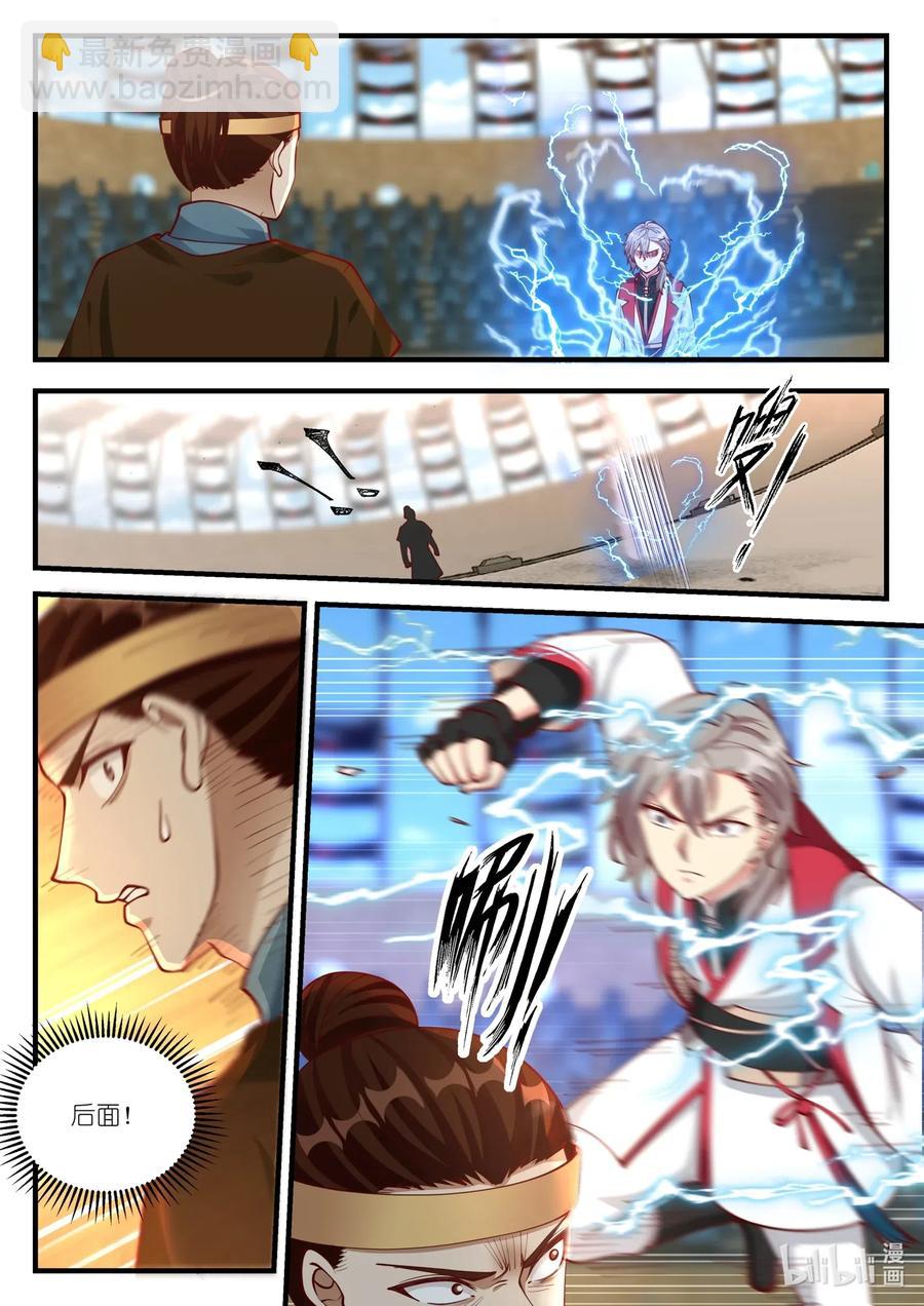 修羅武神 - 105 黑金刃 - 2