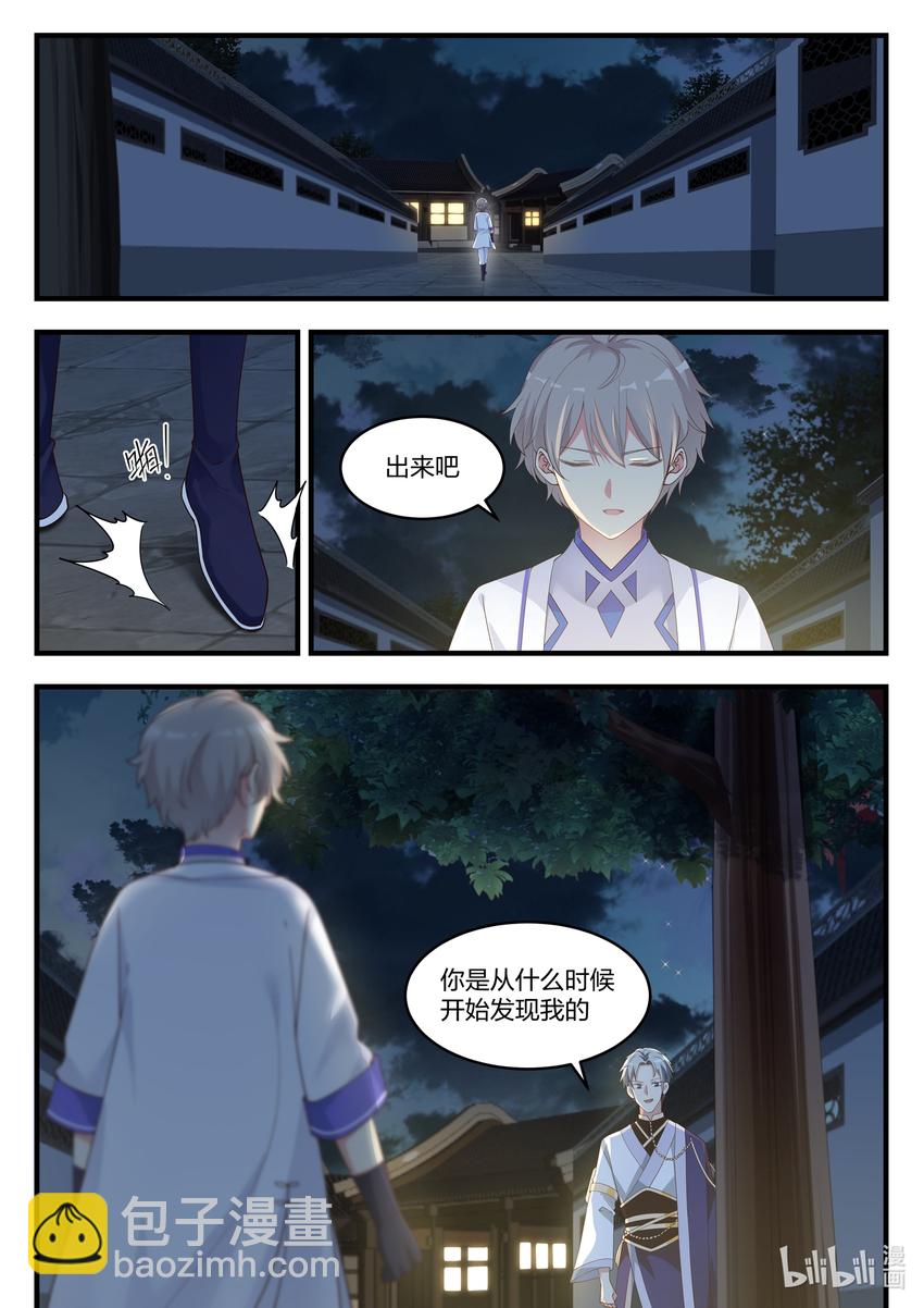 修羅武神 - 012 給我跪地求饒 - 2