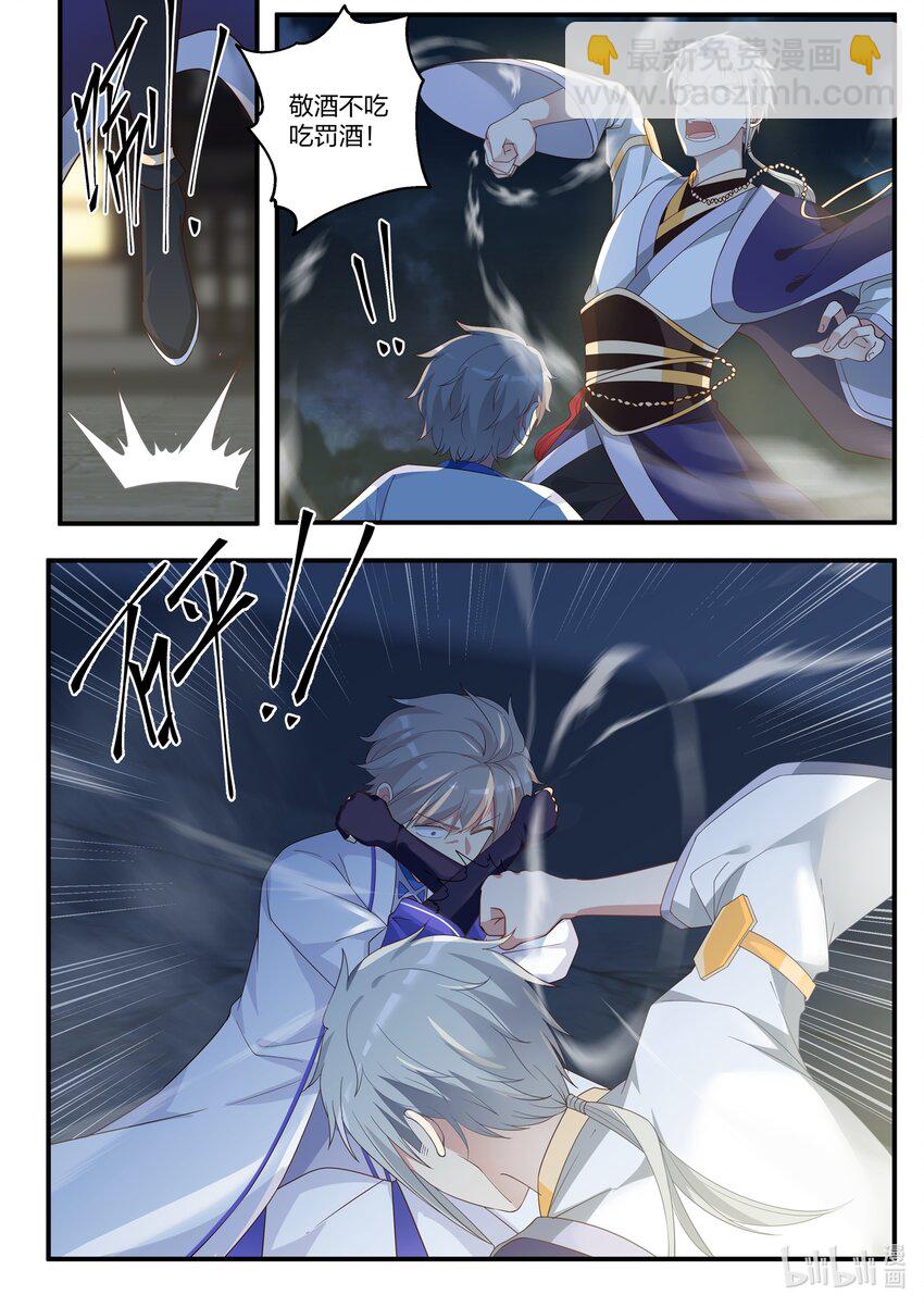 修羅武神 - 012 給我跪地求饒 - 2