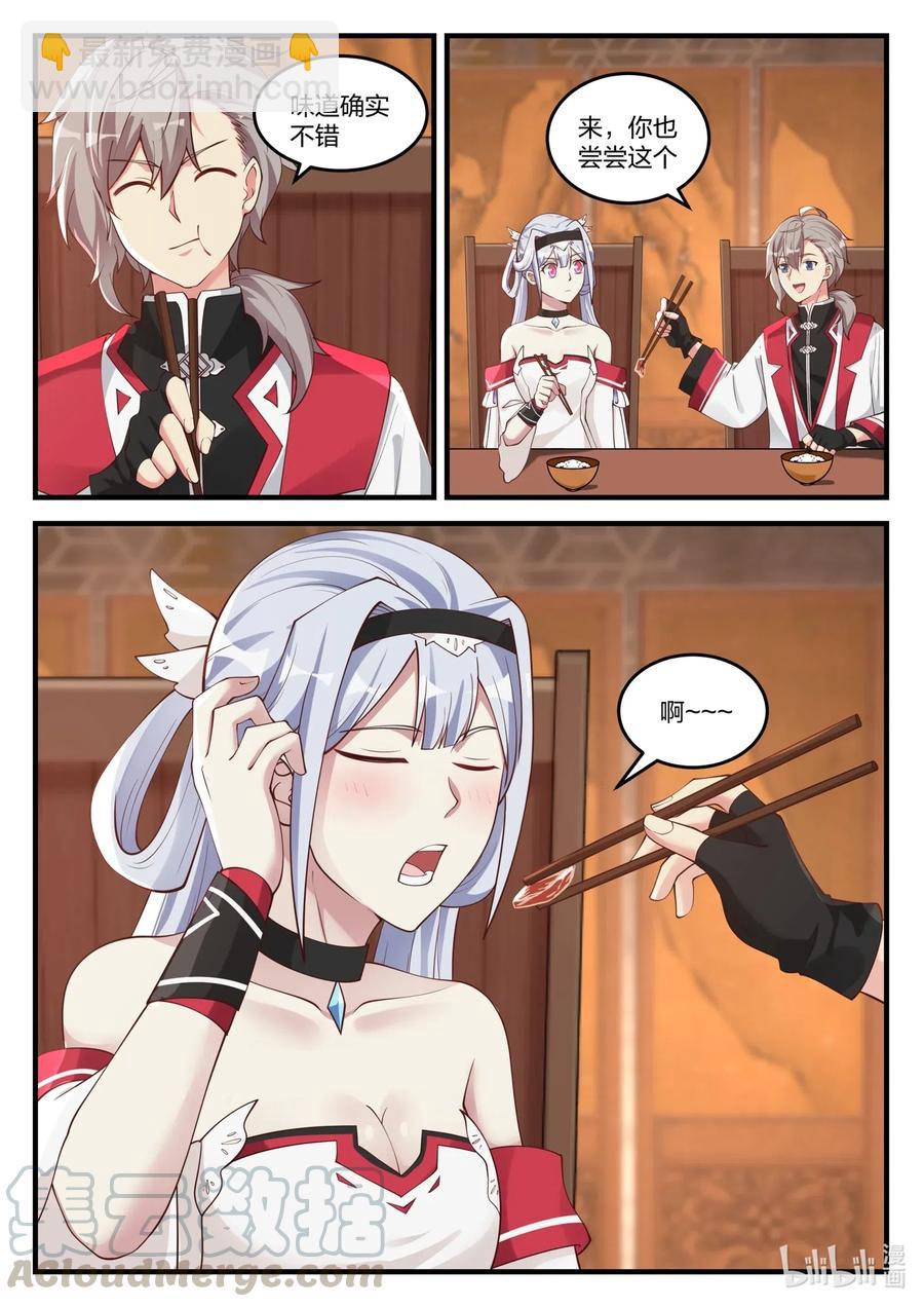 修羅武神 - 111 陰謀 - 1