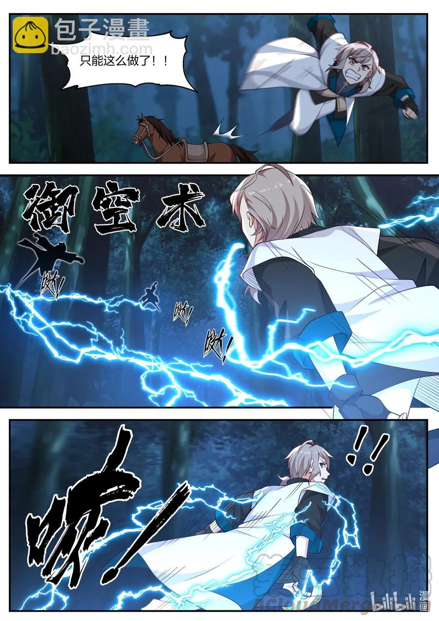 修羅武神 - 117 走投無路 - 1