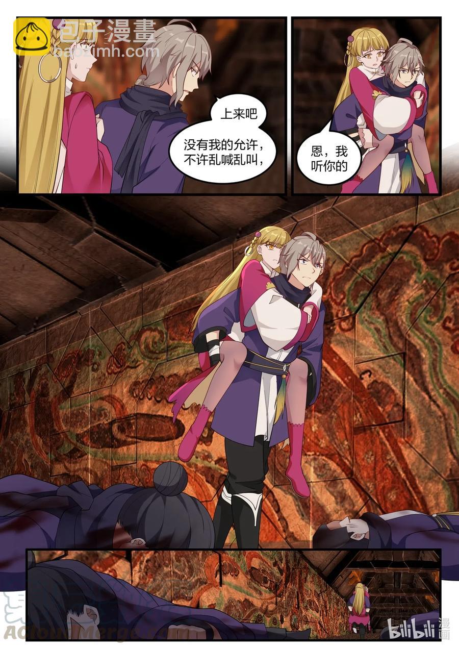 修羅武神 - 127 白虎內亂 - 2