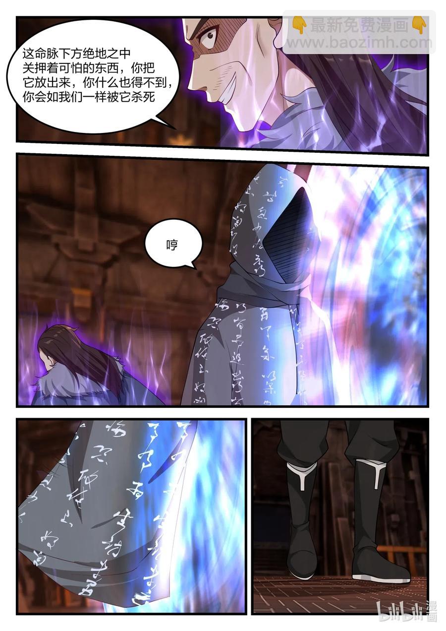 修羅武神 - 129 神秘灰袍人 - 1