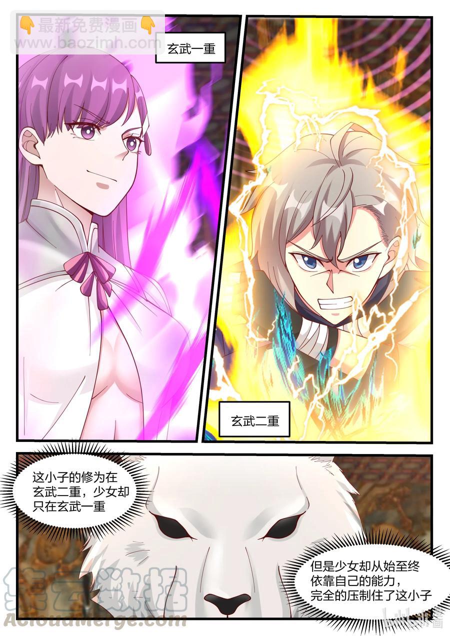 修羅武神 - 135 天賜神體 - 1