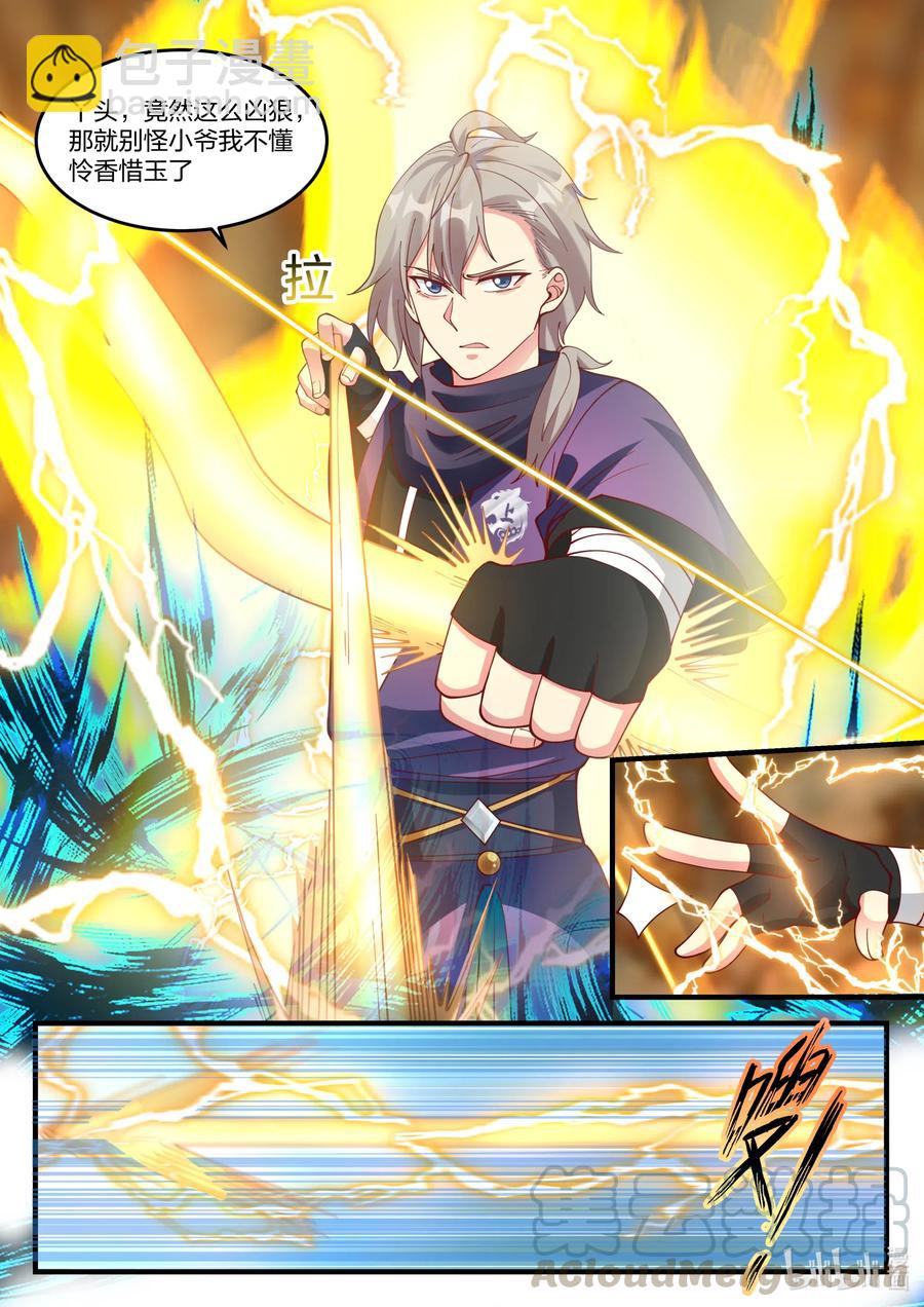 修羅武神 - 135 天賜神體 - 3