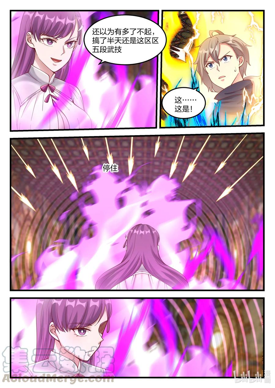 修羅武神 - 135 天賜神體 - 3