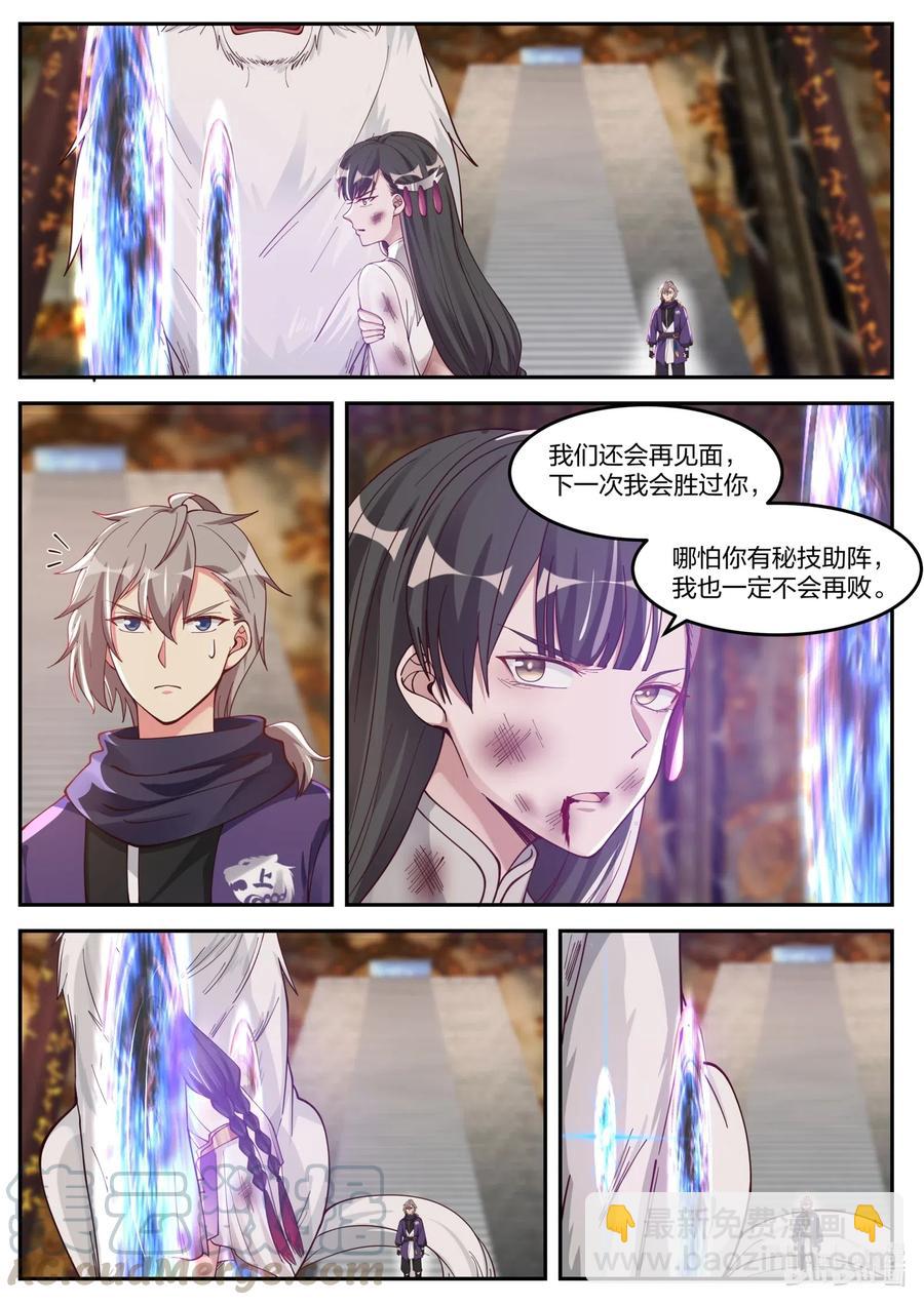 修羅武神 - 137 白虎攻殺計 - 2