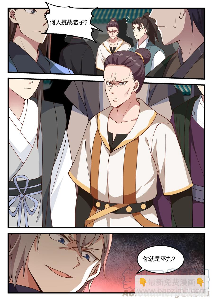 修羅武神 - 141 生死恩怨臺 - 2