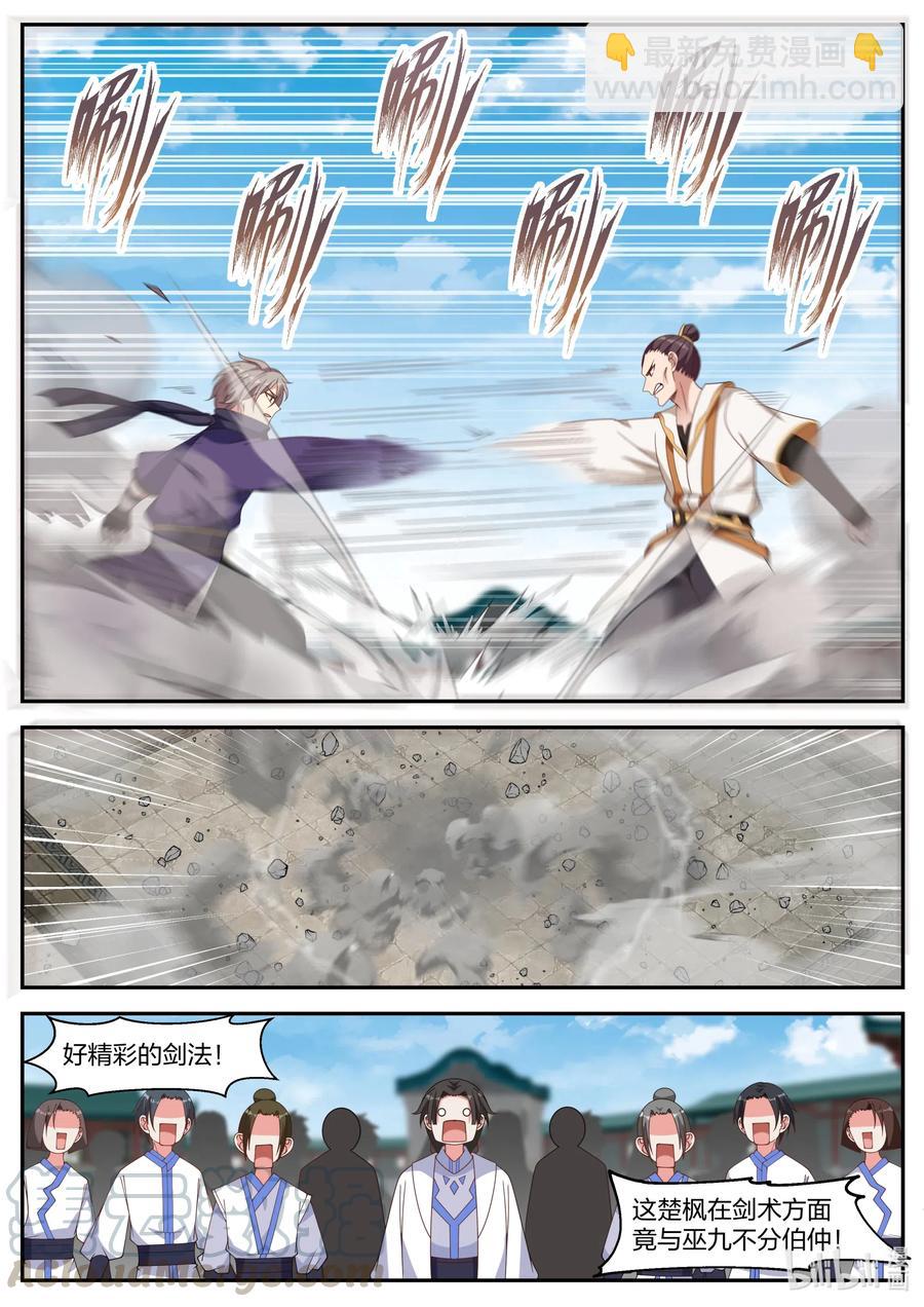 修羅武神 - 143 致命一劍 - 1