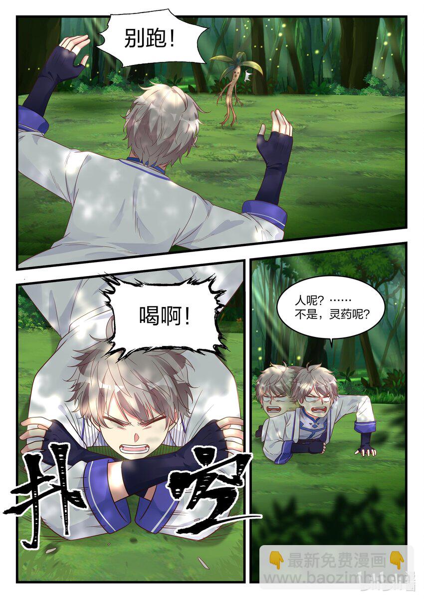 修羅武神 - 016 狩獵開始 - 1