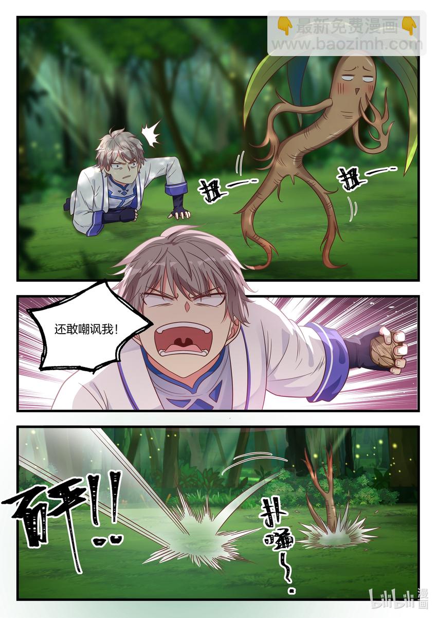 修羅武神 - 016 狩獵開始 - 2