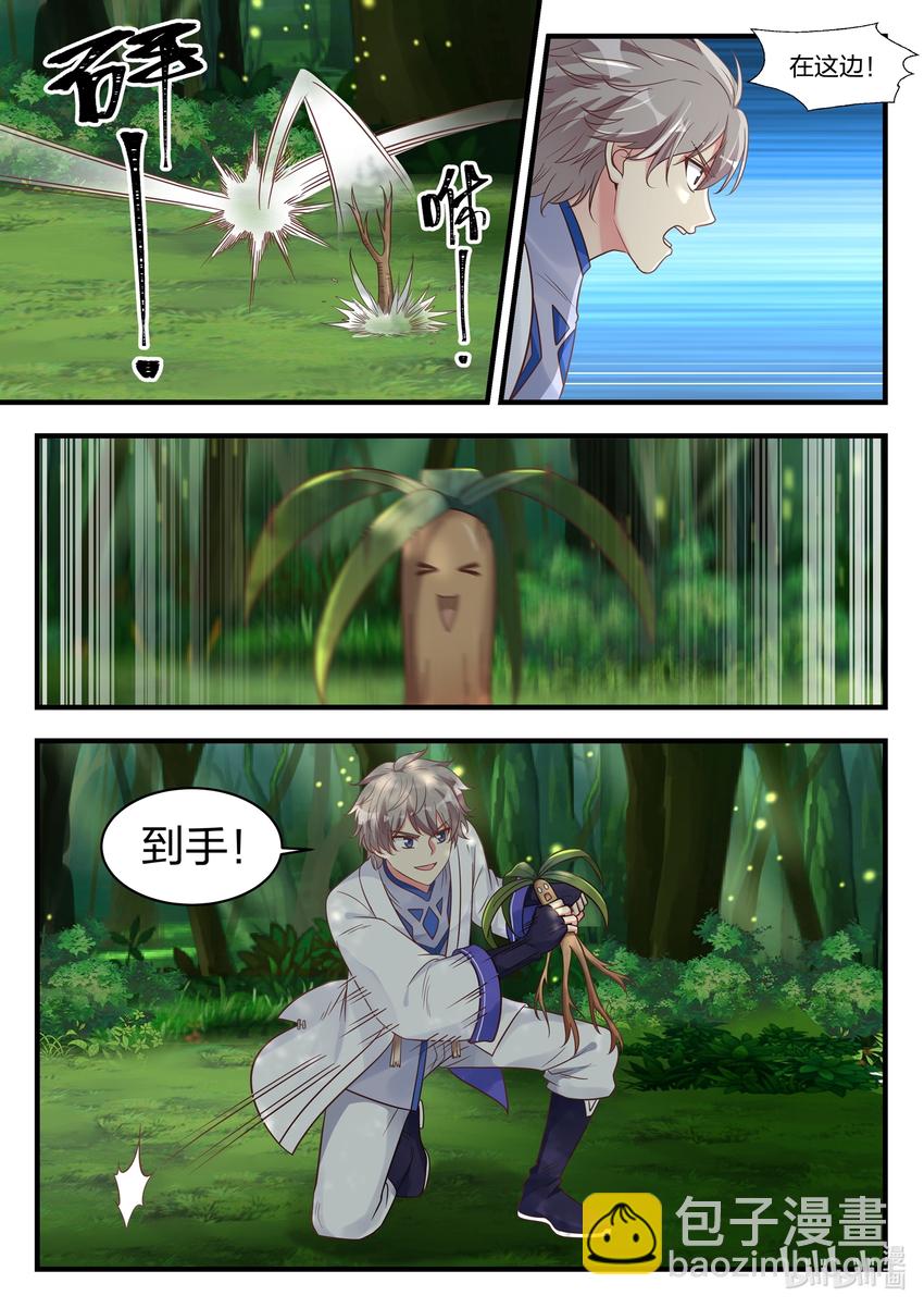 修羅武神 - 016 狩獵開始 - 1