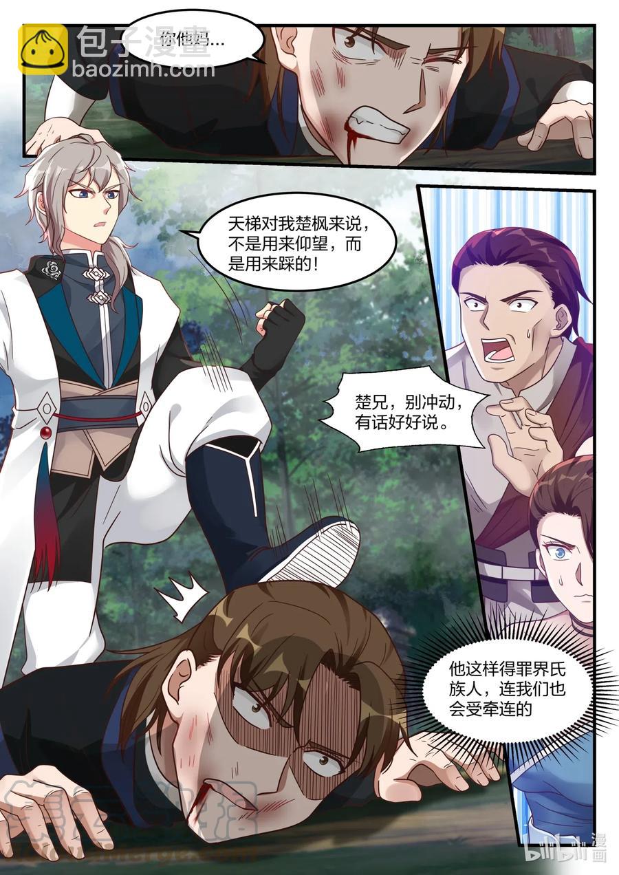 修羅武神 - 159 界川 - 1