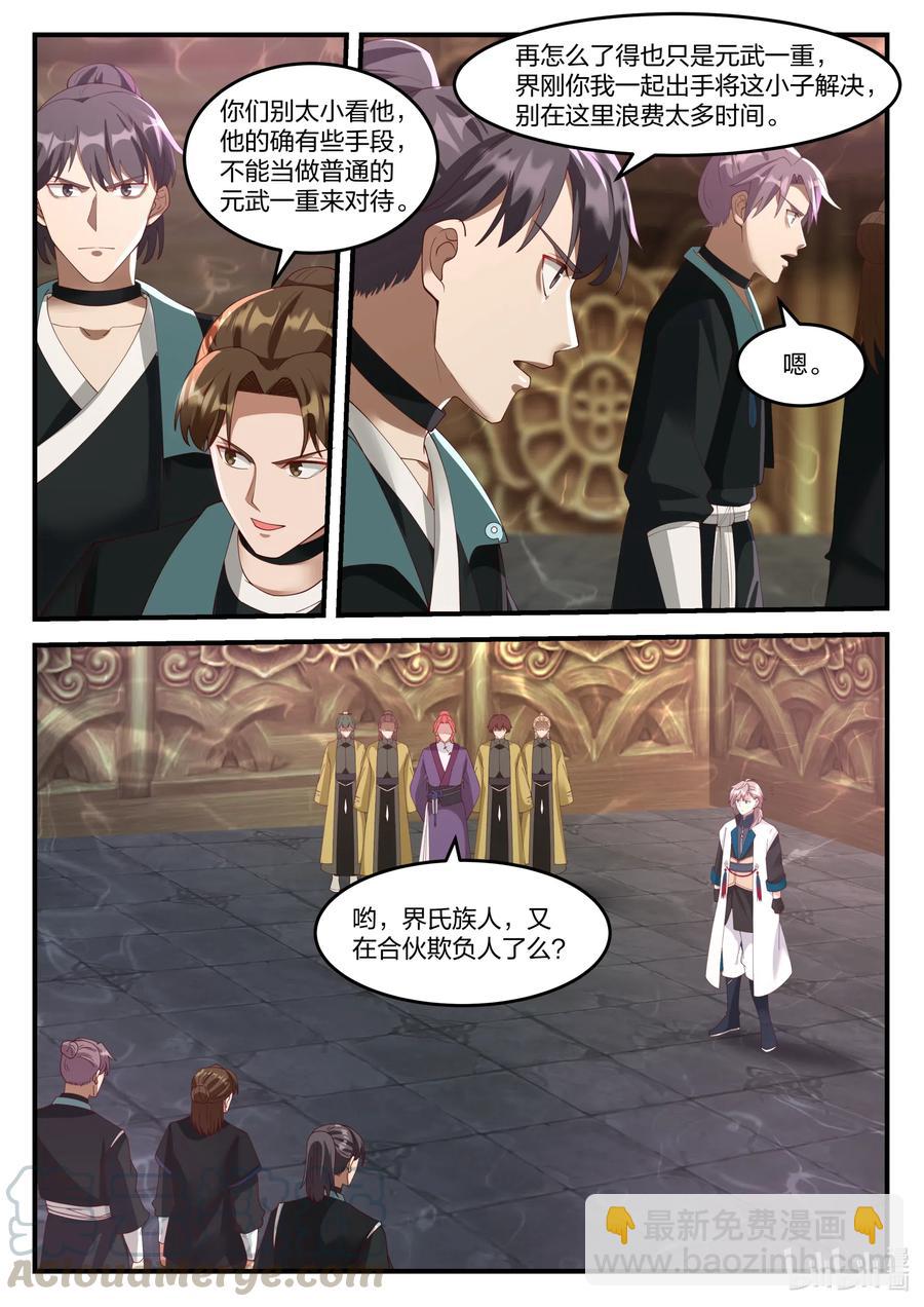 修羅武神 - 161 第二層 - 1