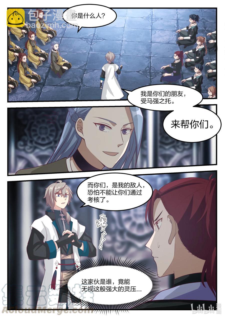 修羅武神 - 165 再上一層 - 2