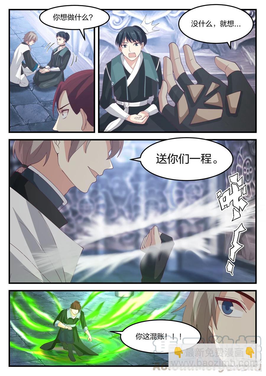 修羅武神 - 165 再上一層 - 2