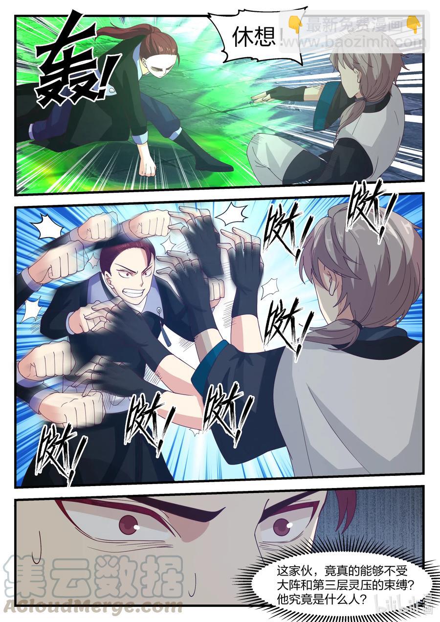 修羅武神 - 165 再上一層 - 1